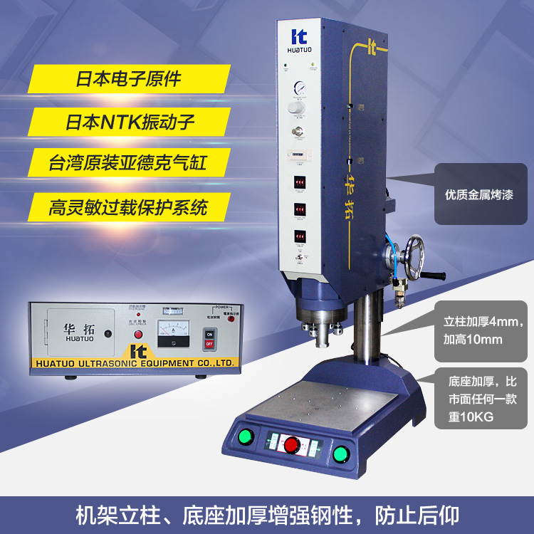 福建超聲波焊接機(jī)，泉州超音波熔接機(jī)