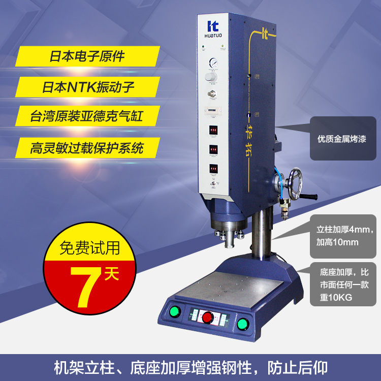 廣州超聲波，番禺超聲波焊接機