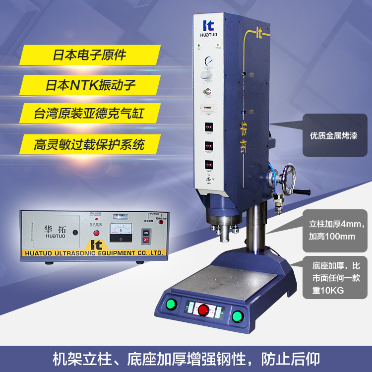 湖南超聲波焊接機(jī)，湖南超聲波塑焊機(jī)